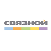 Связной