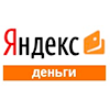 Яндекс.деньги